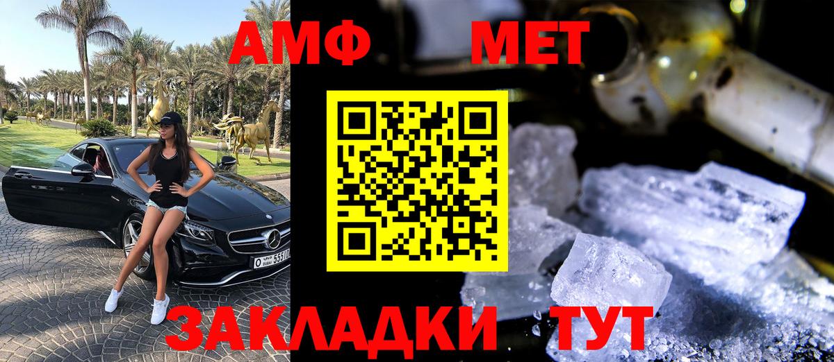 Кострома  АМФЕТАМИН  Вход с VPN  АМФЕТАМИН Розовый 