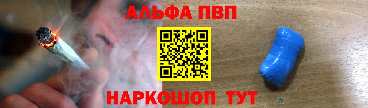 Alfa_PVP мука Кострома