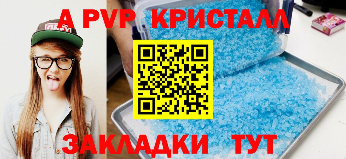 Alpha PVP Crystall  купить наркотики цена  Кострома  Alpha-PVP  Вход с VPN  А ПВП СК КРИС 