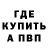 A PVP кристаллы Mina Crus