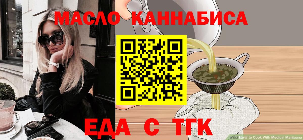 Кострома  Печенье с ТГК конопля  Вход с VPN 