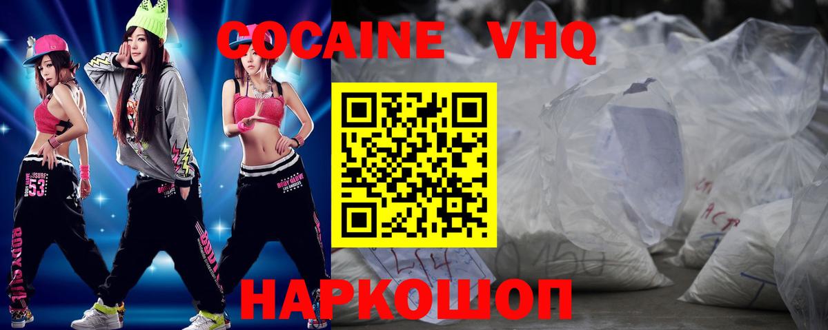 Кокаин Колумбийский  КОКАИН Эквадор  КОКАИН  Кострома  Вход с VPN 