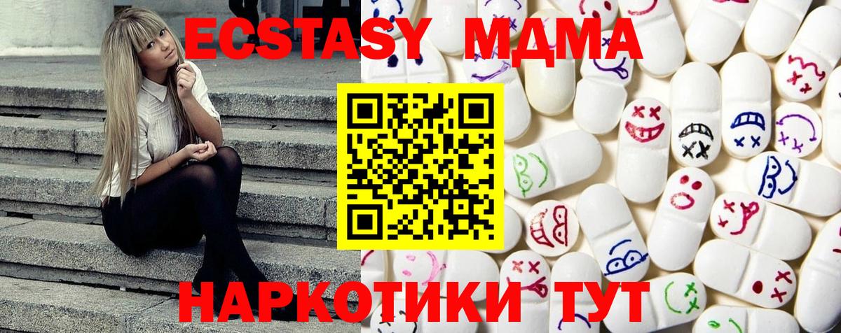 Кострома  Экстази 280мг  Экстази Philipp Plein  Вход с VPN 