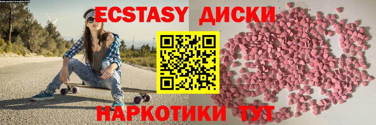 Ecstasy XTC Кострома