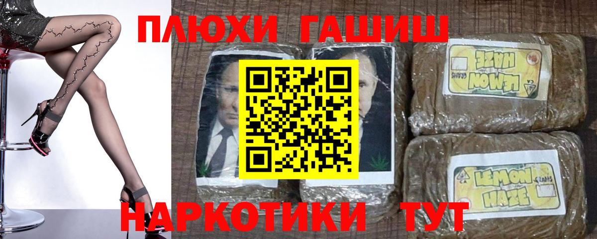 Кострома  ГАШ hashish  ГАШИШ hashish  Вход с VPN 