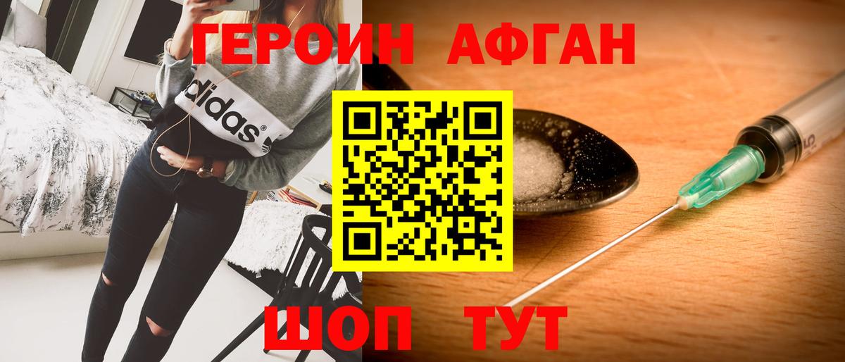 ГЕРОИН VHQ Кострома
