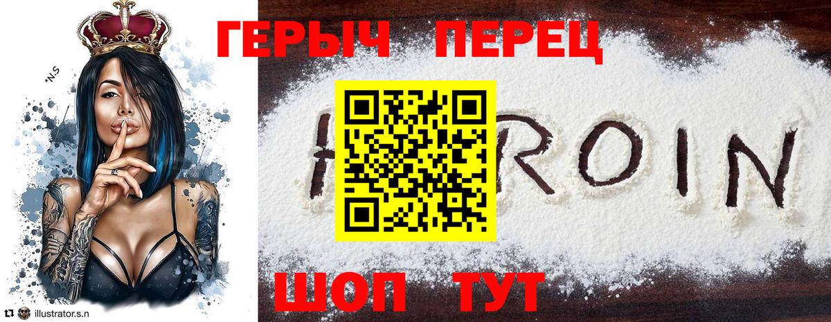 ГЕРОИН  Героин гречка  Вход с VPN  Кострома 