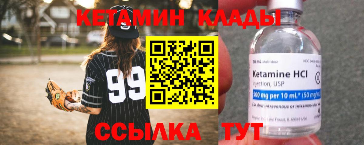 Кострома  Кетамин ketamine  Кетамин VHQ  Вход с VPN 