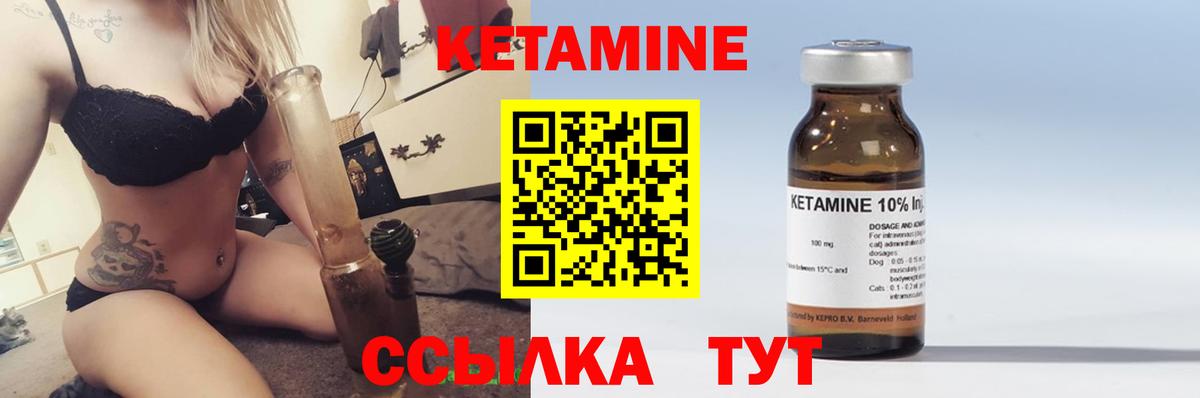 Кетамин ketamine Кострома