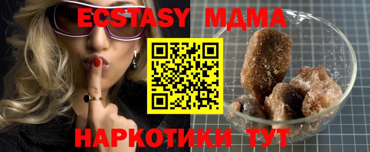 Кострома  МДМА кристаллы  МДМА  Вход с VPN 