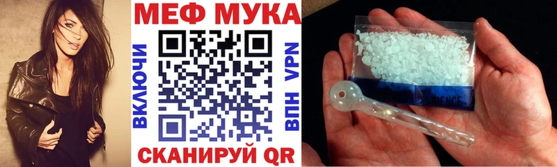 МЯУ-МЯУ кристаллы  hydra tor  Кострома 