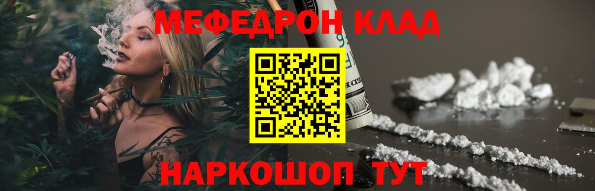 МЕФ  МЕФ мяу мяу  купить наркотики цена  Мефедрон кристаллы  гидра сайт  Вход с VPN  Меф  Кострома 