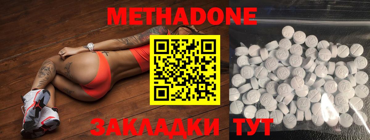 Метадон methadone  Вход с VPN  Кострома 