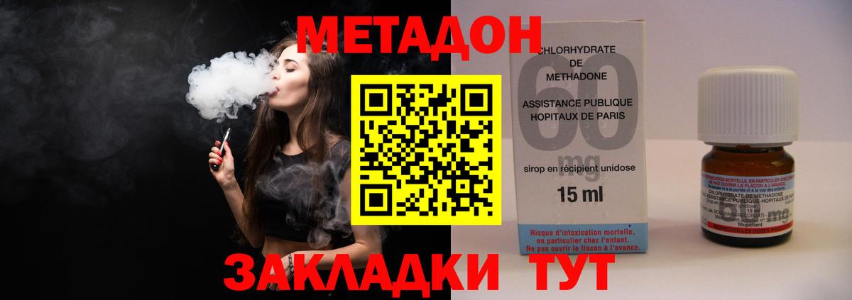 МЕТАДОН мёд Кострома