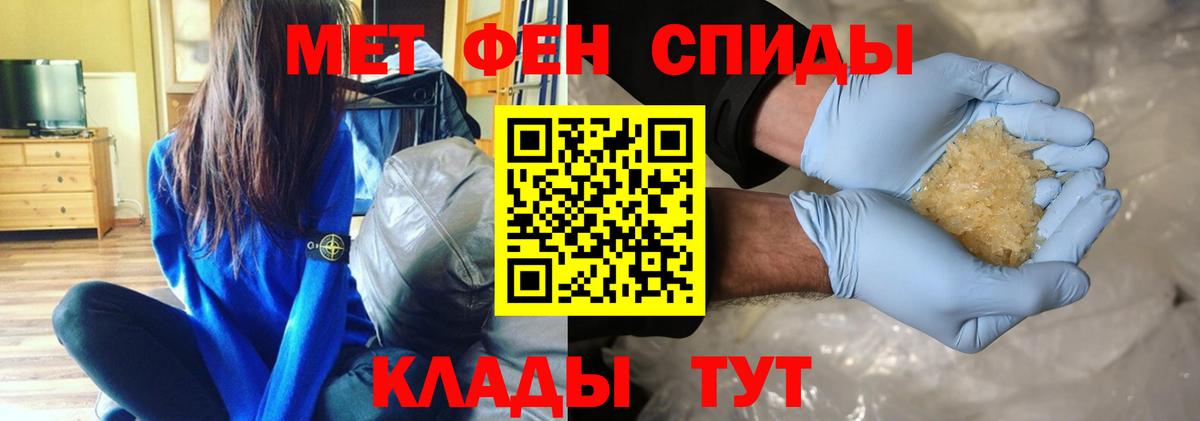 Метамфетамин Methamphetamine Кострома