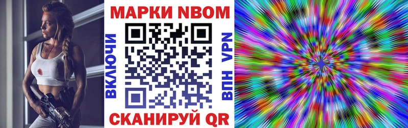 Марки N-bome 1500мкг  Кострома 