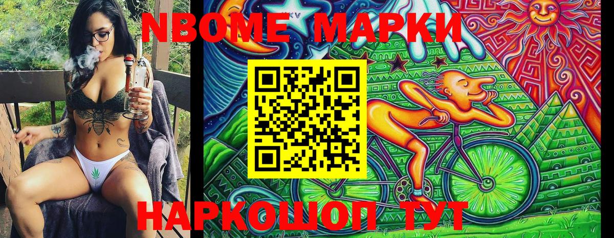 Марки NBOMe 1500мкг Кострома