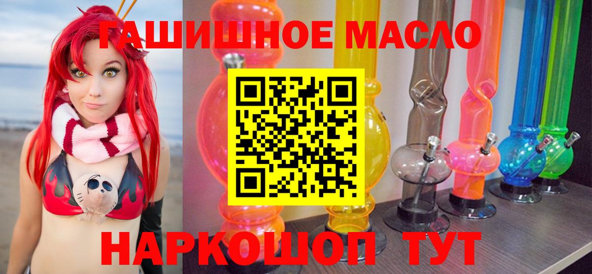 ТГК гашишное масло Кострома